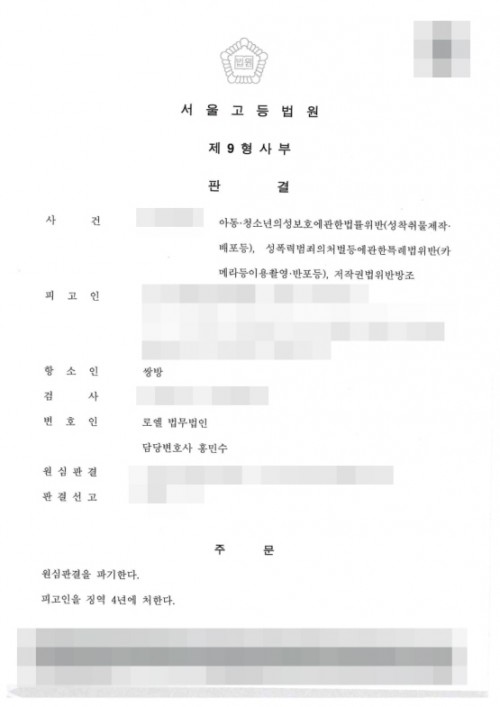 판결문 이미지