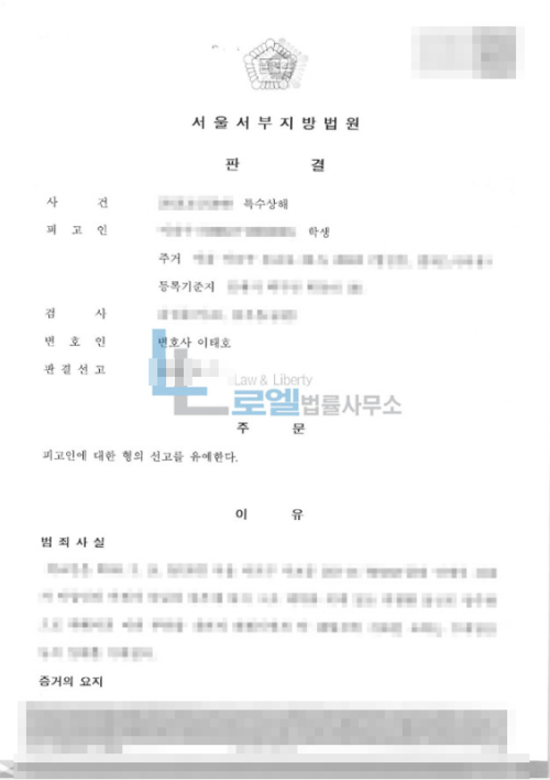 판결문 이미지