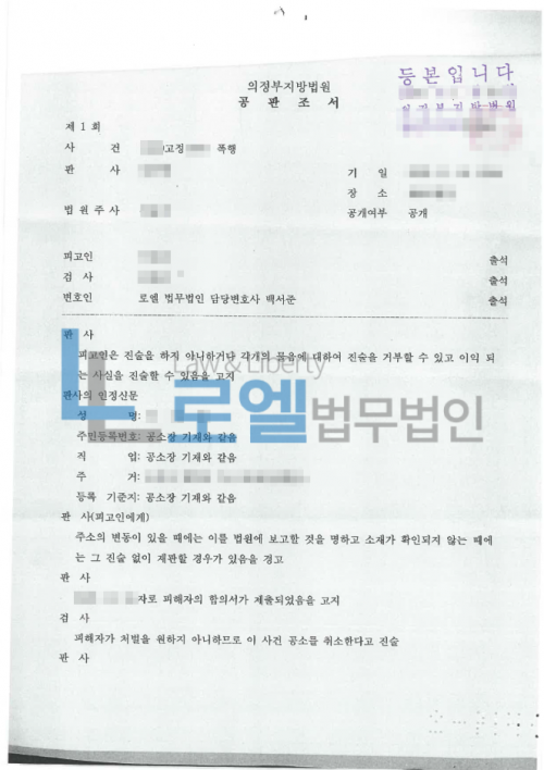 판결문 이미지