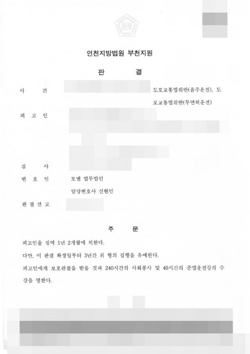 판결문 이미지