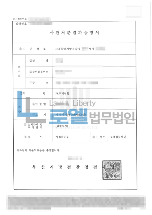 판결문 이미지