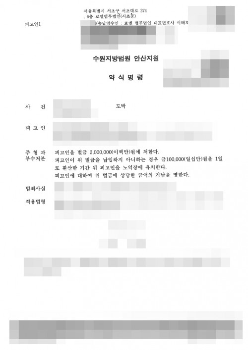 판결문 이미지