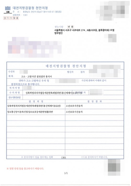 판결문 이미지