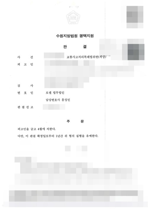 판결문 이미지