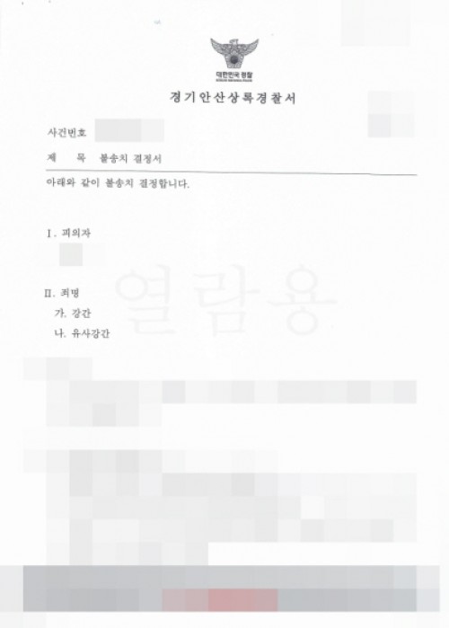 판결문 이미지