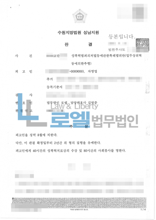 판결문 이미지