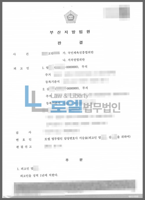 판결문 이미지