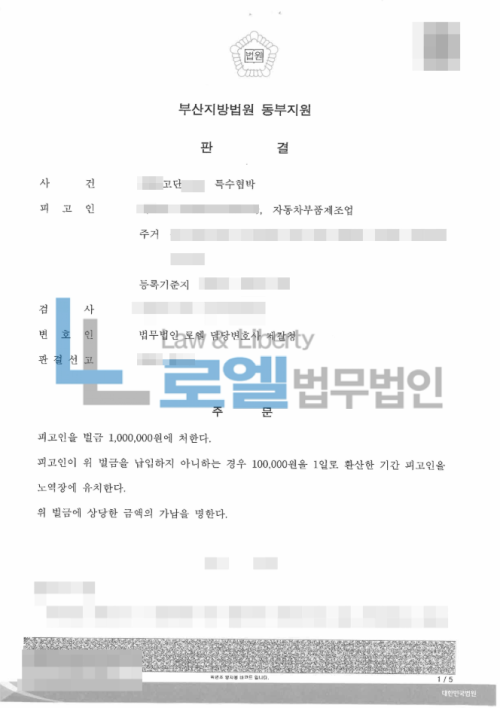 판결문 이미지