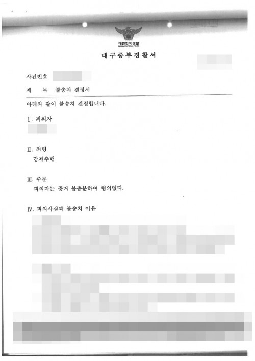 판결문 이미지