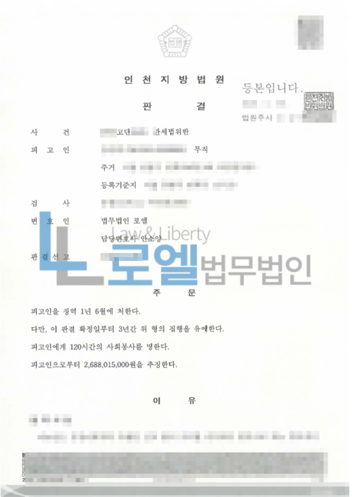 판결문 이미지