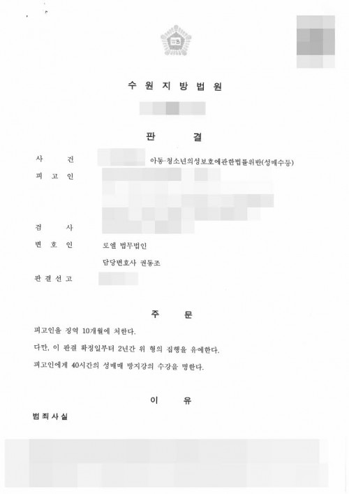 판결문 이미지