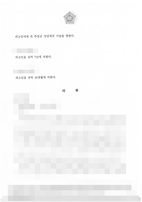 판결문 이미지