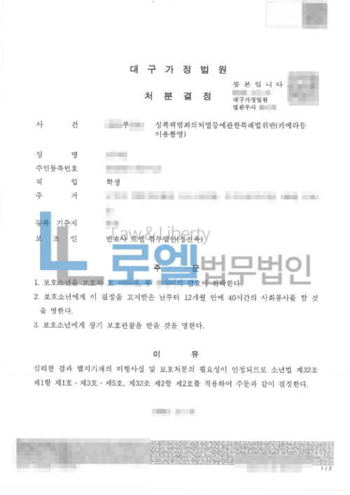 판결문 이미지