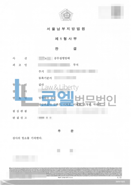판결문 이미지