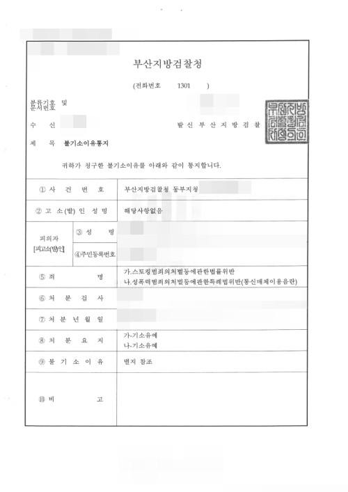 판결문 이미지
