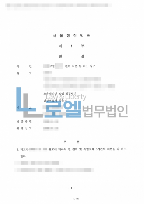 판결문 이미지
