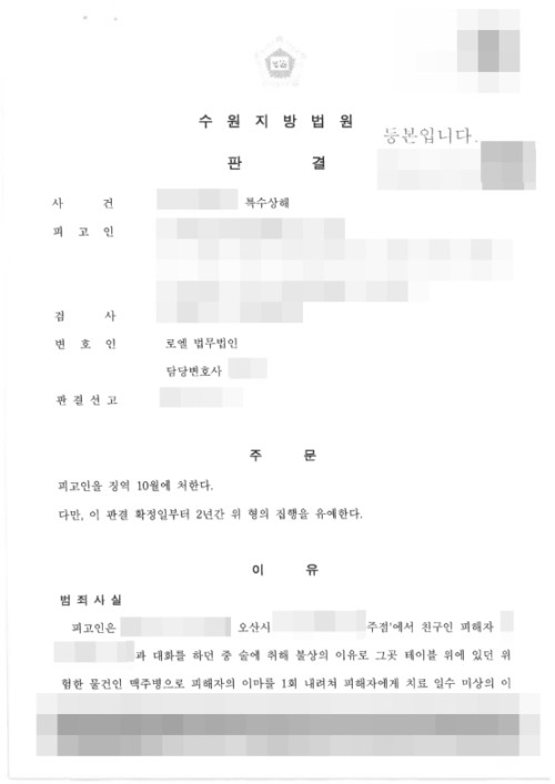판결문 이미지