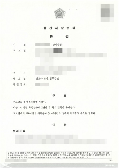 판결문 이미지