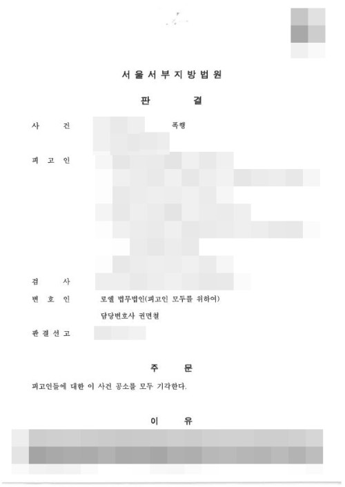 판결문 이미지