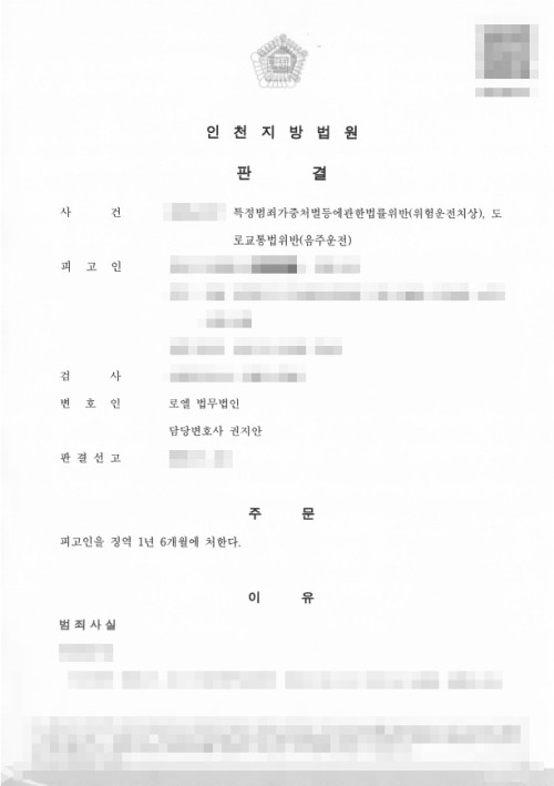 판결문 이미지