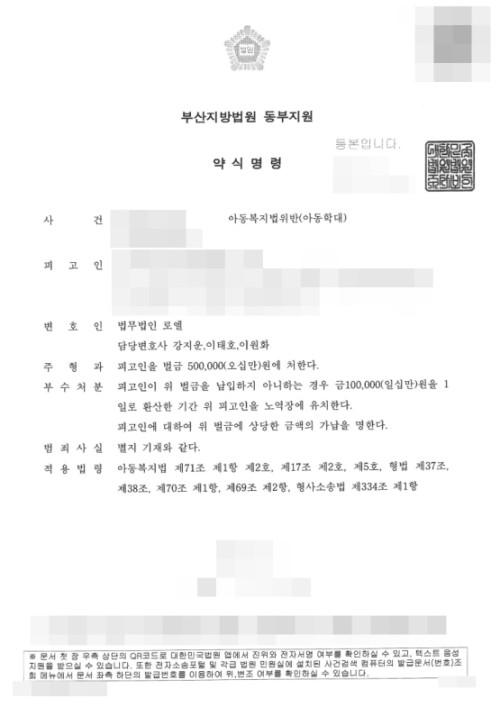 판결문 이미지