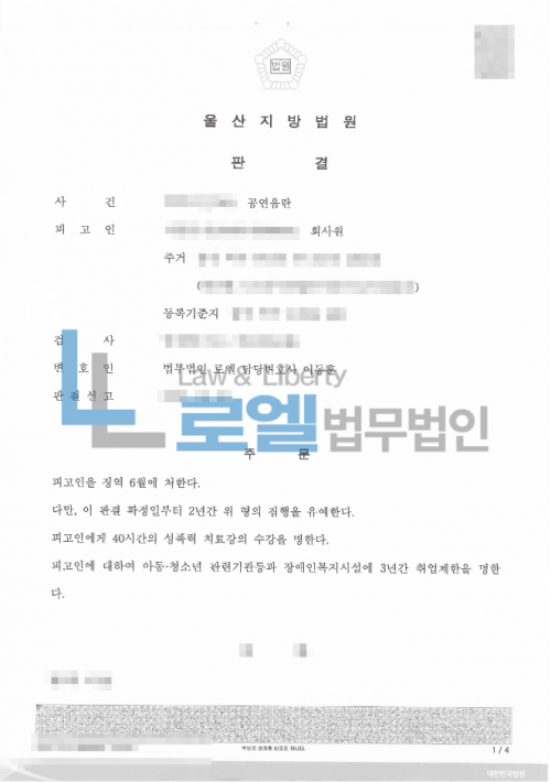 판결문 이미지