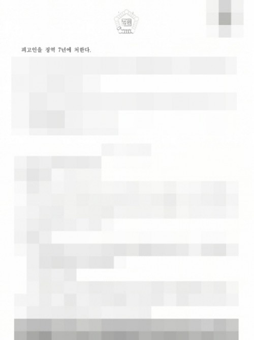 판결문 이미지
