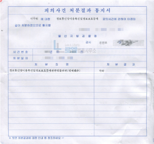 판결문 이미지