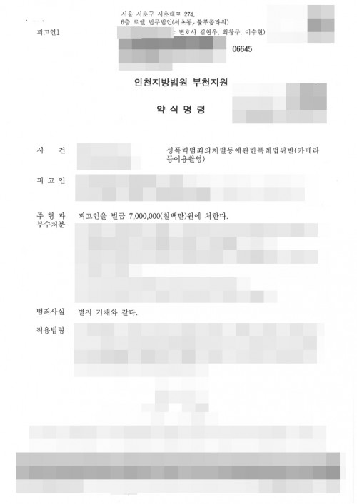 판결문 이미지