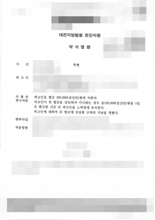 판결문 이미지