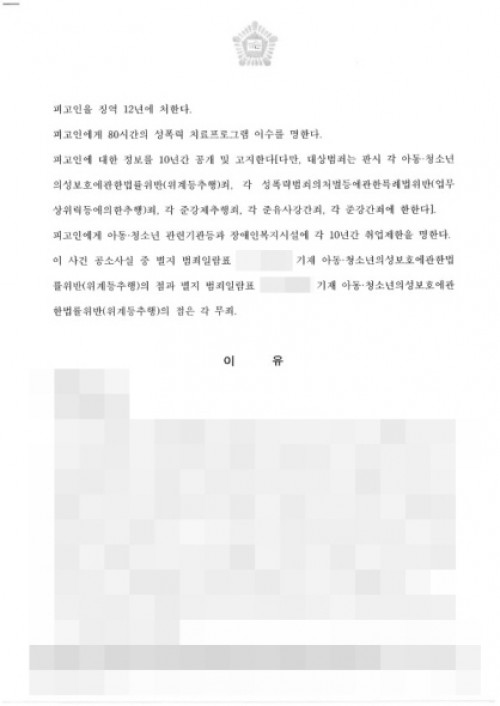 판결문 이미지