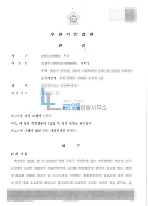 판결문 이미지