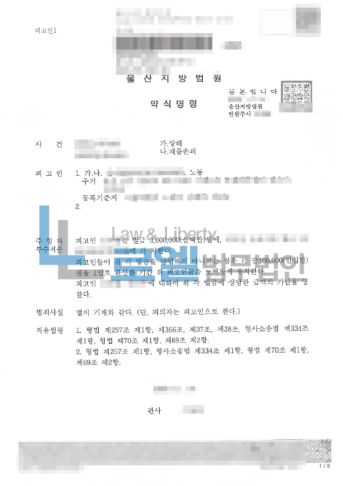 판결문 이미지