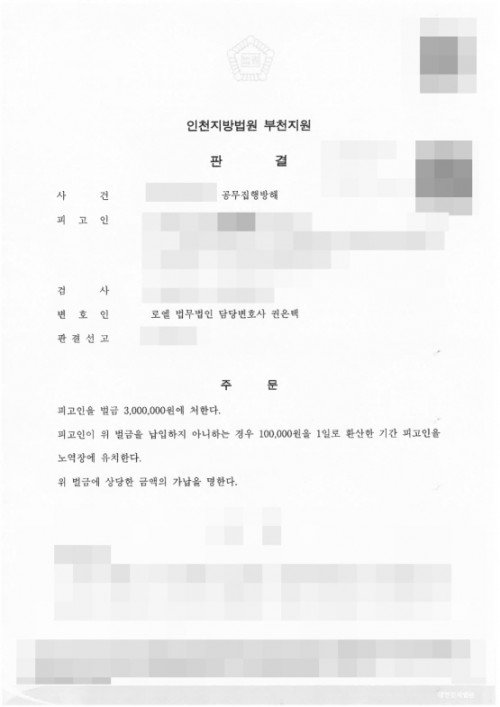 판결문 이미지