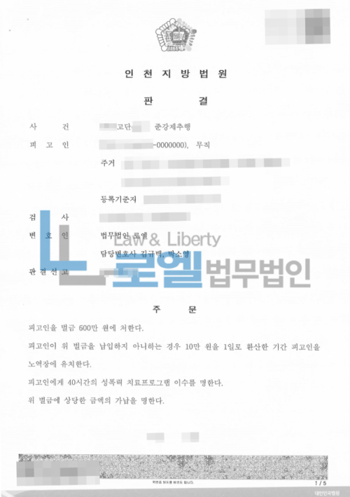 판결문 이미지