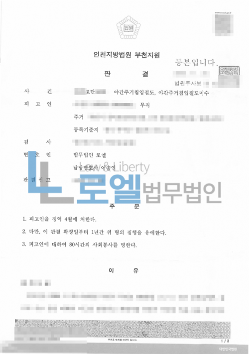 판결문 이미지