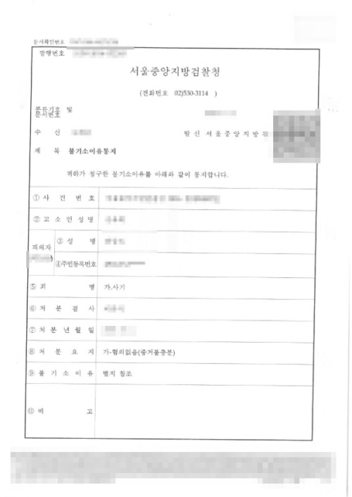 판결문 이미지