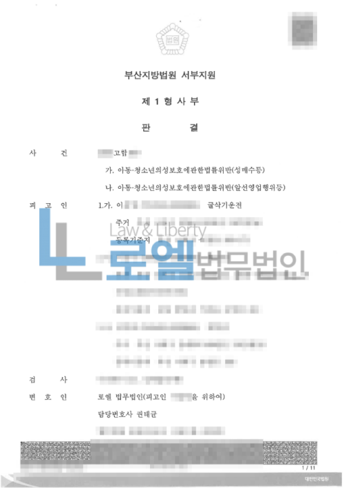 판결문 이미지