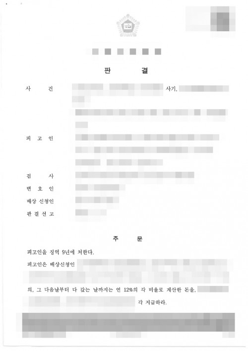 판결문 이미지