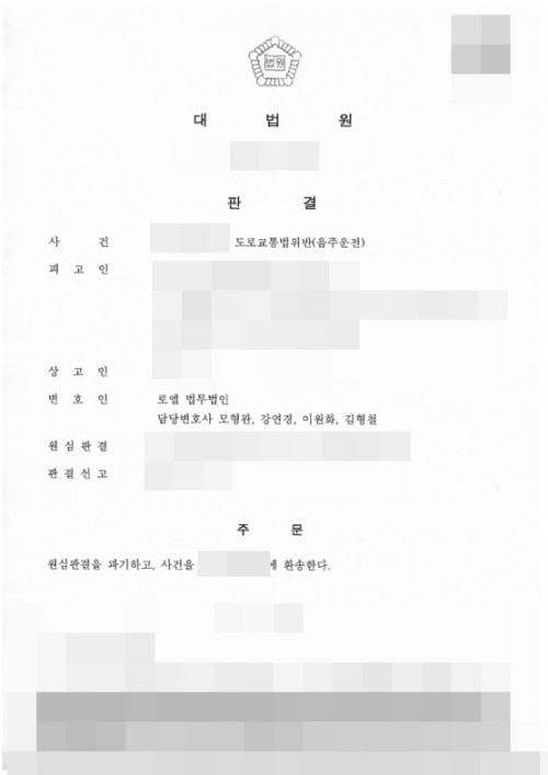 판결문 이미지