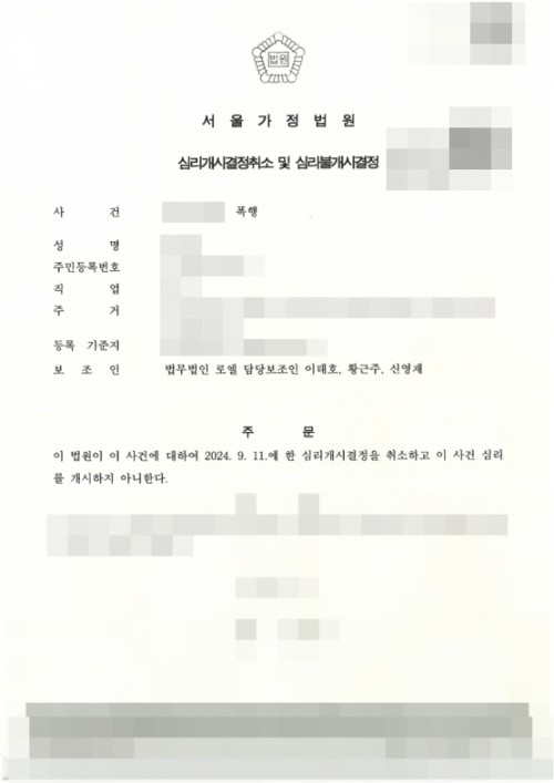 판결문 이미지
