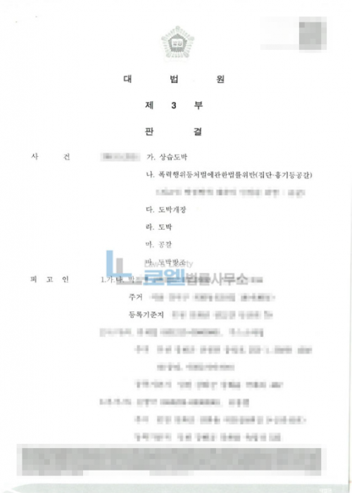 판결문 이미지