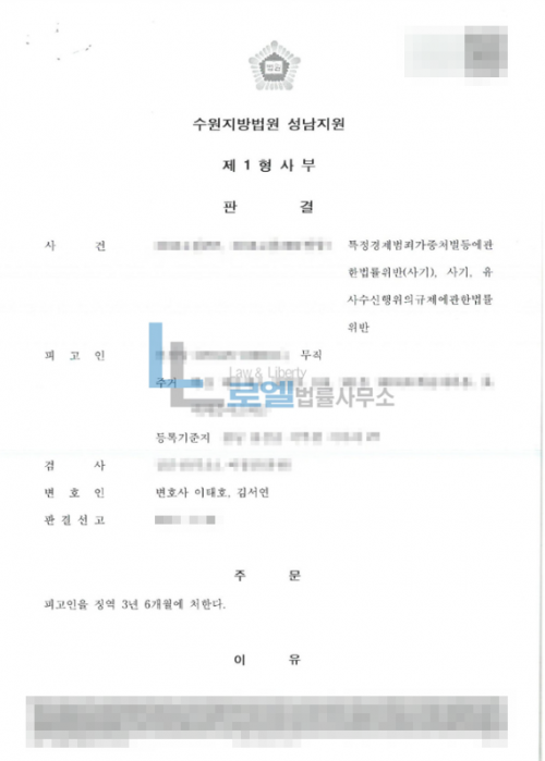 판결문 이미지