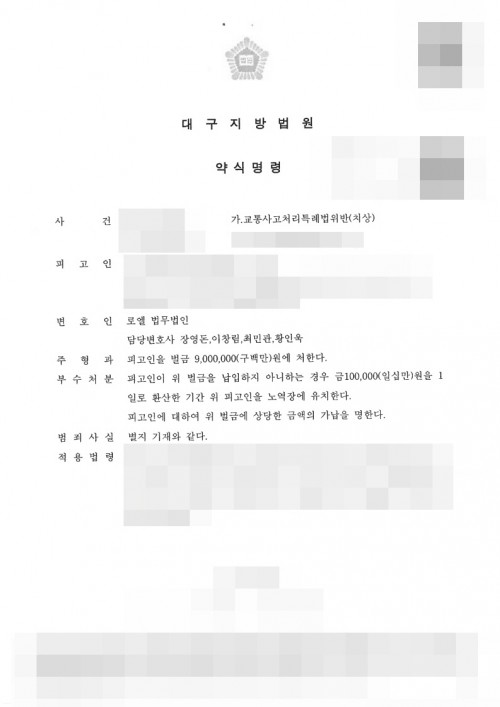 판결문 이미지