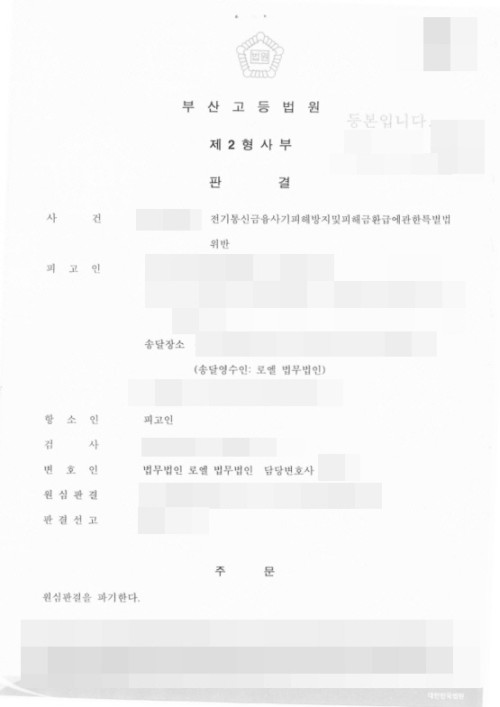 판결문 이미지