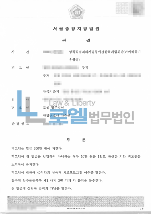 판결문 이미지