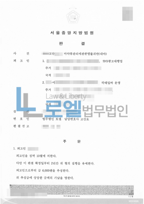 판결문 이미지