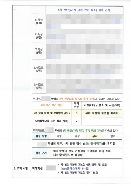 판결문 이미지