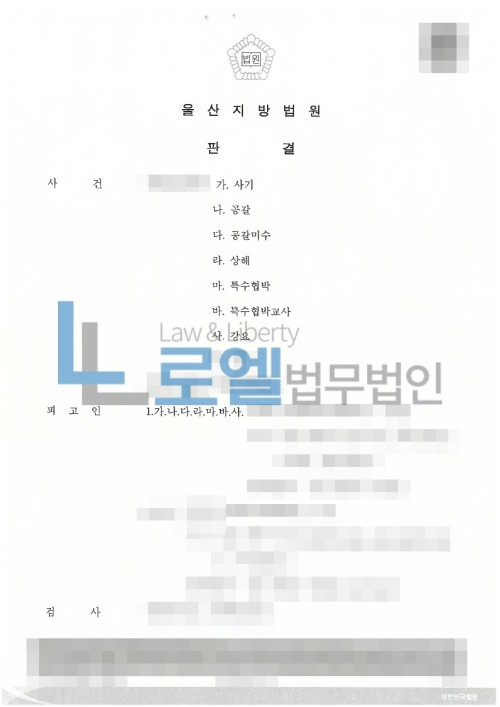 판결문 이미지