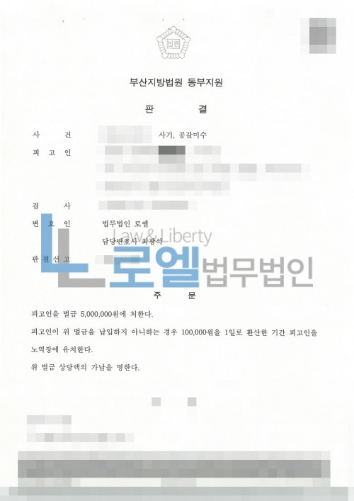 판결문 이미지